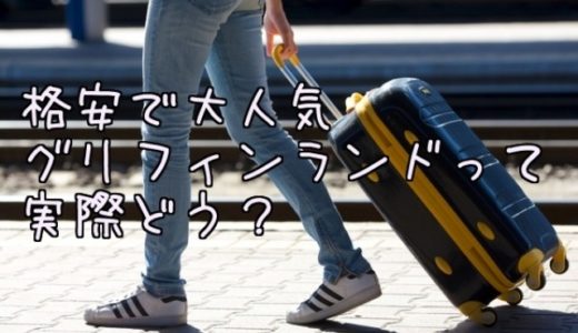 アメリカンツーリスターのスーツケースってどう 口コミ評判まとめ Suitscase Jp